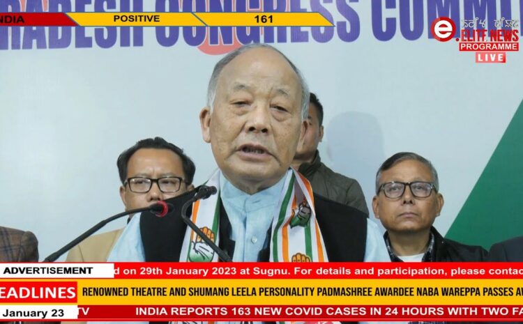  8:30 PM Manipuri News | 8th January 2023