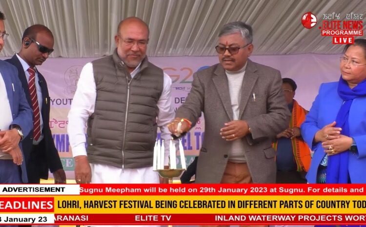  5:00 PM Manipuri News | 13th January 2023